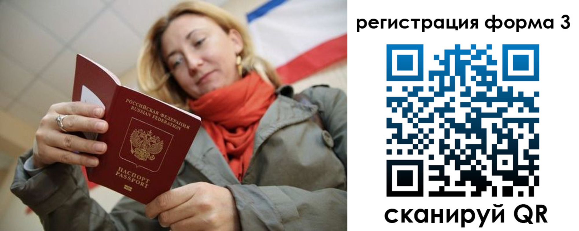 миграционный учет в Пущино
