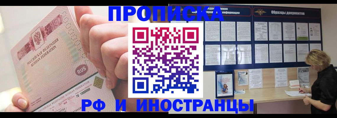 временная регистрация в Пущино