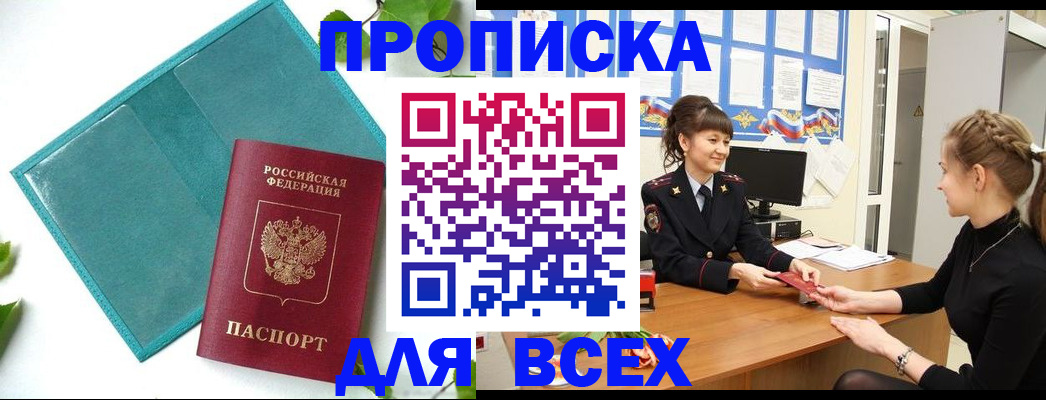 регистрация для школы в Пущино