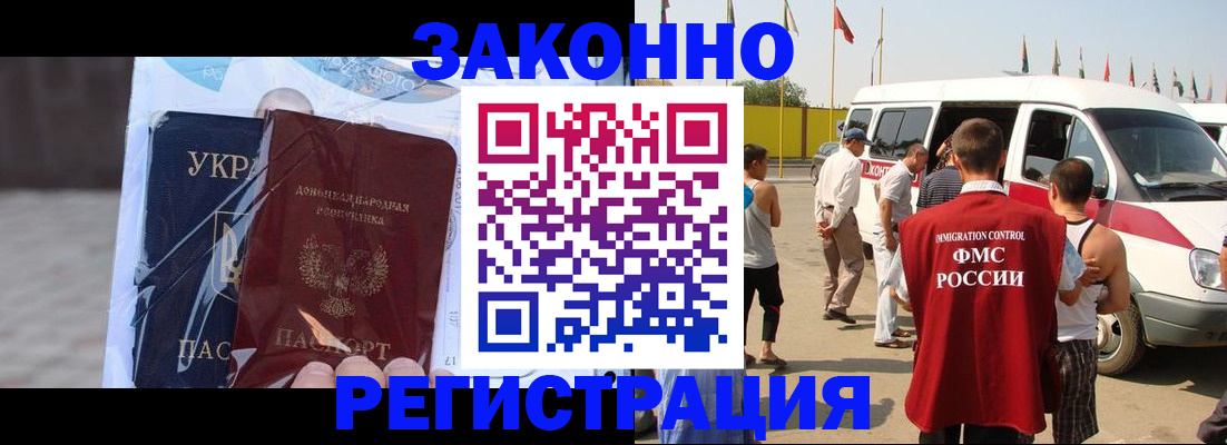 временная прописка в Пущино