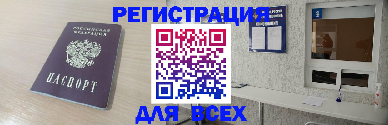 временная регистрация поиск в Пущино
