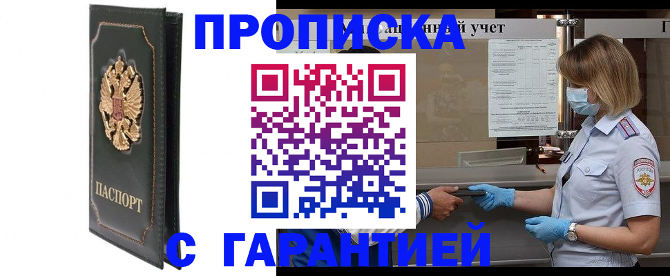 временная регистрация адрес в Пущино