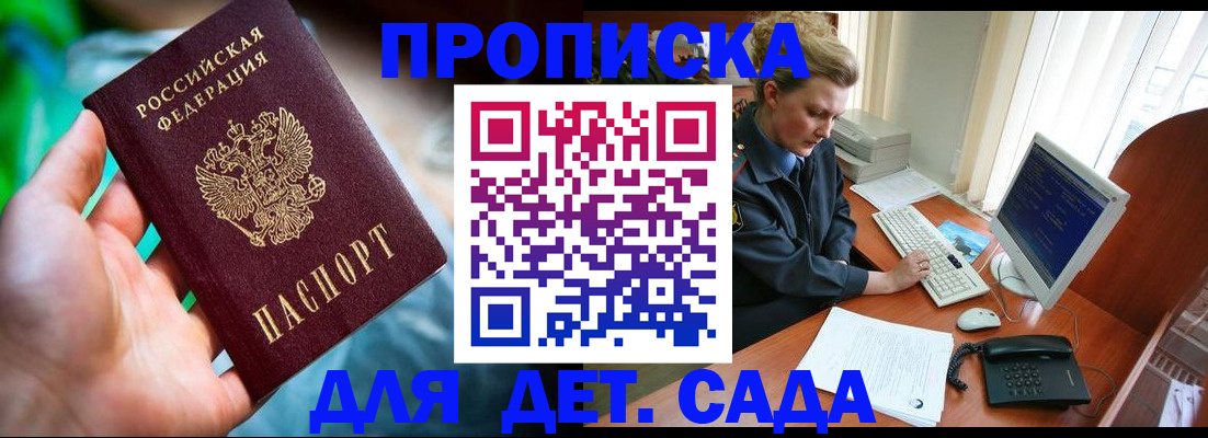 миграционный учет в Пущино