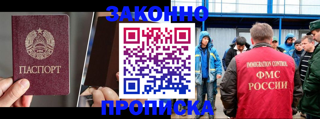 временная регистрация недорого в Пущино